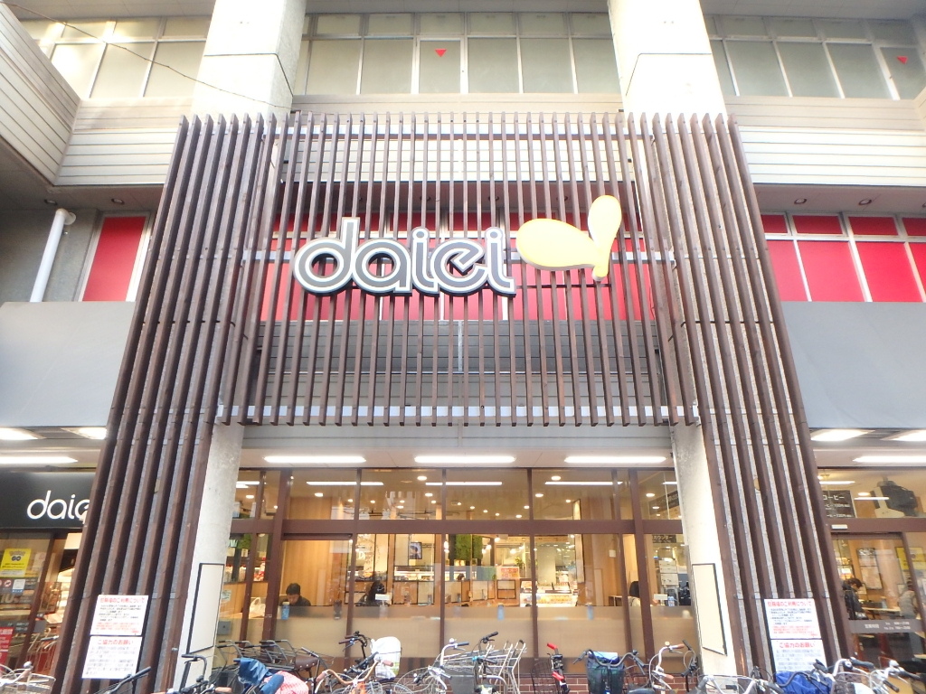 スーパー　ダイエー江坂駅前店（スーパー）まで326m