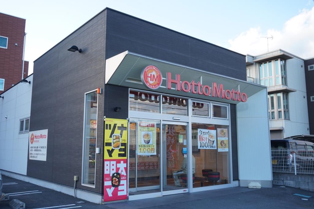 その他　ほっともっと　三郷中央店（その他）まで270m