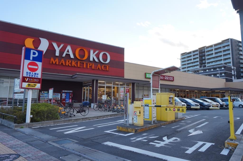 スーパー　ヤオコー 三郷中央店（スーパー）まで649m