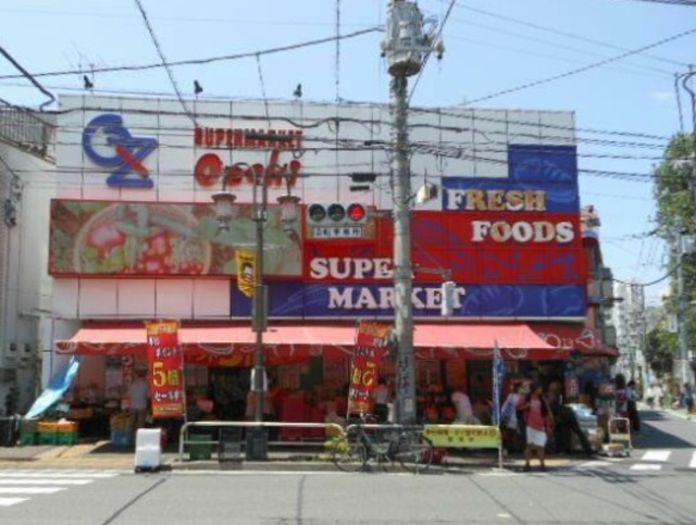 スーパー　スーパーオオゼキ目黒不動前店（スーパー）まで366m