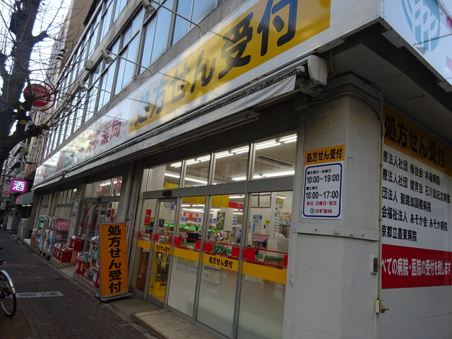 ドラックストア　スギ薬局江東富岡店（ドラッグストア）まで330m