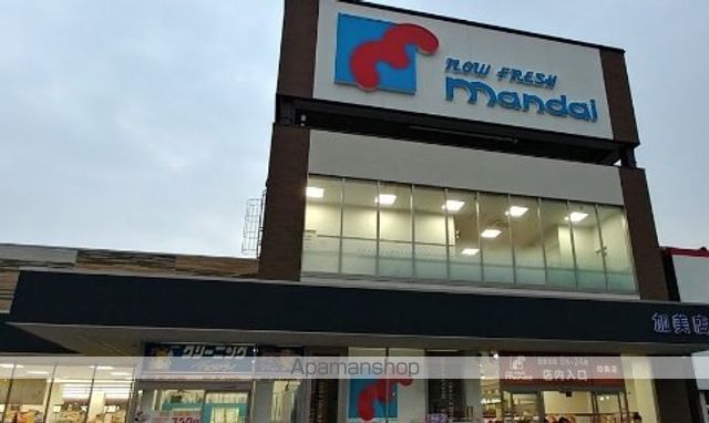 スーパー　万代加美店（スーパー）まで252m