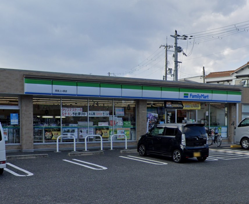 コンビニ　ファミリーマート 西宮上ヶ原店（コンビニ）まで258m