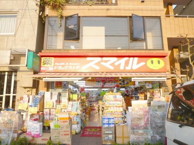 ドラックストア　スマイル（ドラッグストア）まで600m