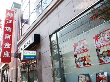 銀行　神戸信用金庫玉津支店（銀行）まで846m