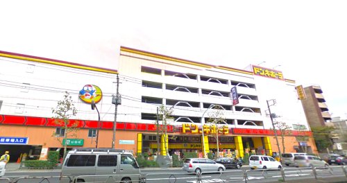 その他　ドン・キホーテ 環七方南町店（その他）まで458m