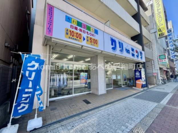 その他　フタバクリーニング長居店（その他）まで1m