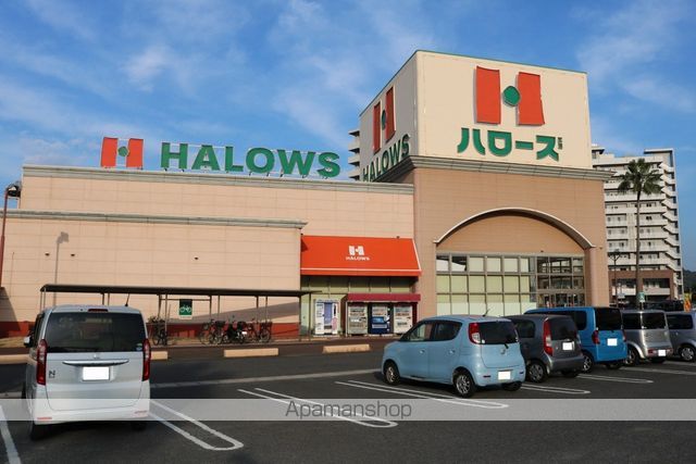 スーパー　ハローズ水呑店（スーパー）まで498m