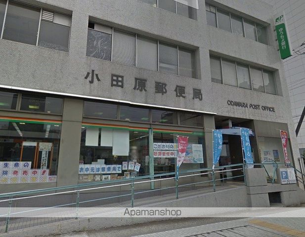 郵便局　小田原郵便局（郵便局）まで1758m