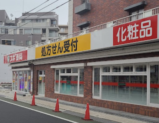 ドラックストア　スギドラッグ 上石神井店（ドラッグストア）まで519m