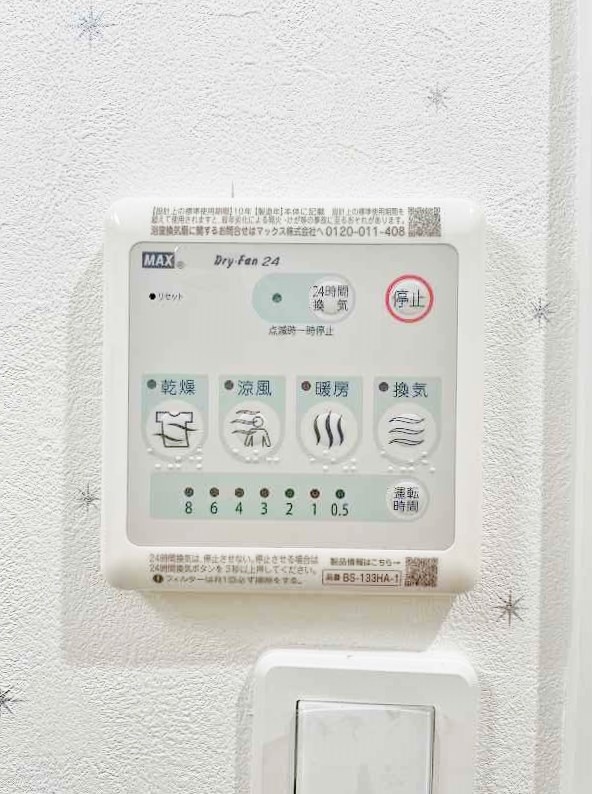 その他設備　★浴室乾燥機(暖房・涼風機能)★