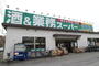 スーパー　業務スーパー小平店（スーパー）まで967m