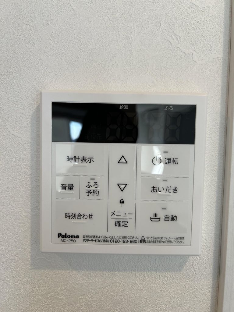 その他設備　設備