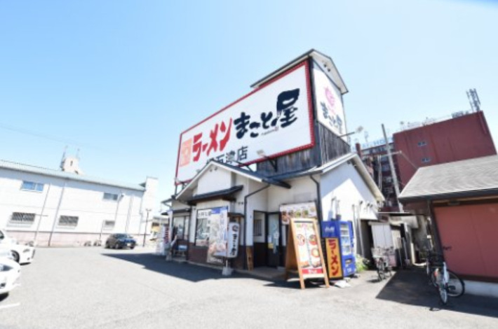 飲食店　ラーメンまこと屋 堺石津店（飲食店）まで610m