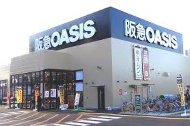 スーパー　阪急オアシス伊丹大鹿店（スーパー）まで1344m