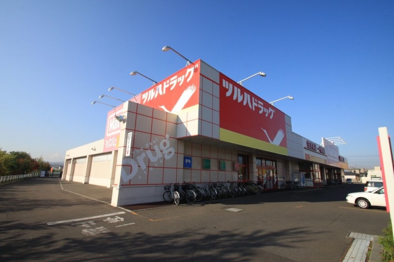 ドラックストア　ツルハドラッグ北野7条店（ドラッグストア）まで755m