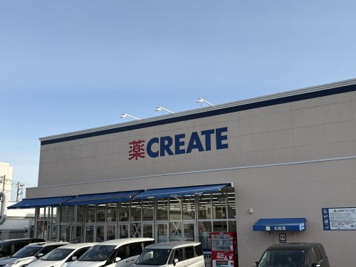 ドラックストア　クリエイトSD(エス・ディー) 川崎有馬店（ドラッグストア）まで278m
