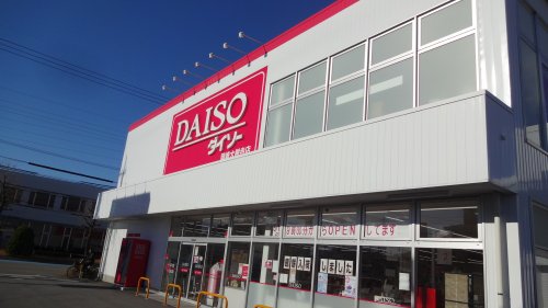 その他　ザ・ダイソー 岡崎大樹寺店（その他）まで447m
