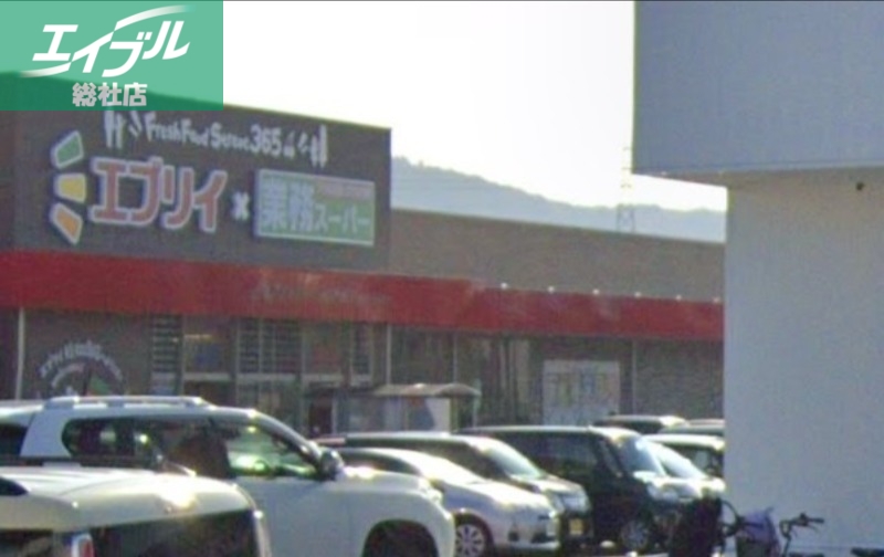 スーパー　業務スーパーエブリイ総社南店（スーパー）まで515m