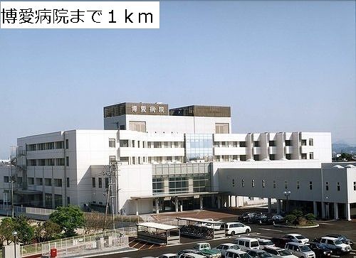 病院　博愛病院（病院）まで1000m