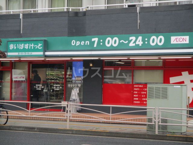 スーパー　まいばすけっと 横浜峰岡店（スーパー）まで741m