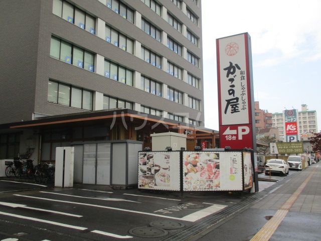 飲食店　かごの屋保土ヶ谷区役所前店（飲食店）まで873m