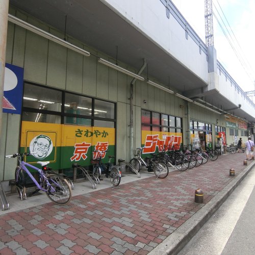 ドラックストア　ジャパン　京橋店（ドラッグストア）まで1192m