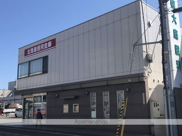 銀行　北海道信用金庫八軒支店（銀行）まで280m