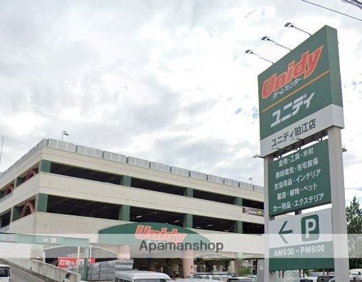 スーパー　ユニディ狛江店（スーパー）まで1396m