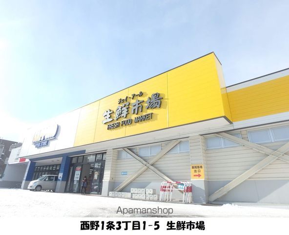 スーパー　生鮮市場（スーパー）まで369m