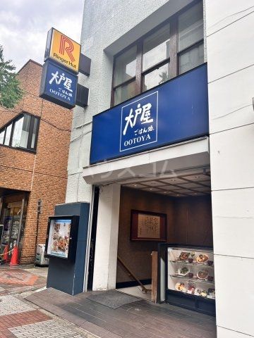 飲食店　大戸屋ごはん処 横浜伊勢佐木町店（飲食店）まで1005m