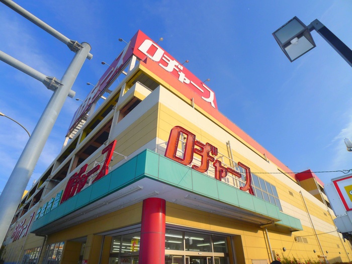 スーパー　ロヂャース（スーパー）まで240m