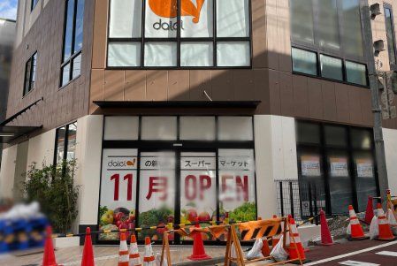 スーパー　ダイエー四谷荒木町店（スーパー）まで310m