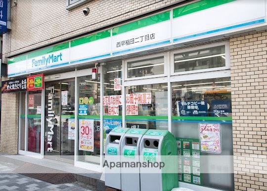 コンビニ　ファミリーマート西早稲田二丁目店（コンビニ）まで471m