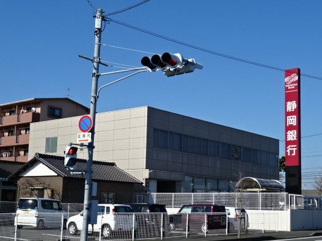 銀行　静岡銀行　可美支店（銀行）まで500m