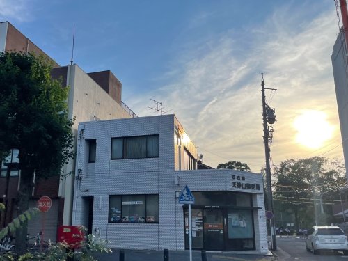 郵便局　名古屋天神山郵便局（郵便局）まで283m
