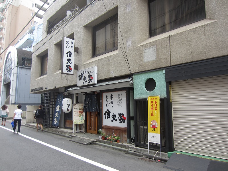 飲食店　信夫路（飲食店）まで169m