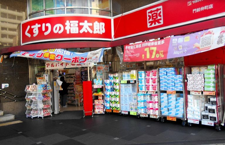 ドラックストア　くすりの福太郎門前仲町店（ドラッグストア）まで296m