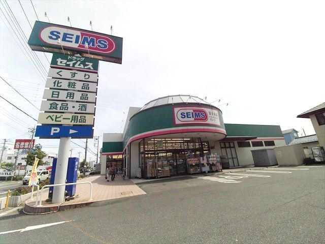ドラックストア　ドラッグセイムス桶川西店（ドラッグストア）まで347m