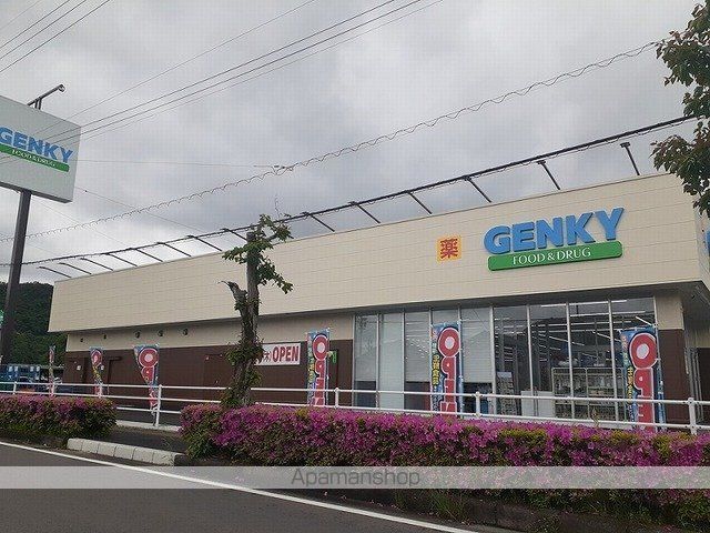 ドラックストア　ゲンキー日野南店（ドラッグストア）まで1200m