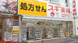 ドラックストア　スギ薬局赤坂店（ドラッグストア）まで477m