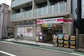 ドラックストア　ココカラファイン新井薬師前店（ドラッグストア）まで741m