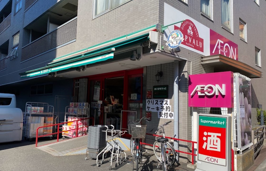 スーパー　まいばすけっと西日暮里2丁目店（スーパー）まで183m
