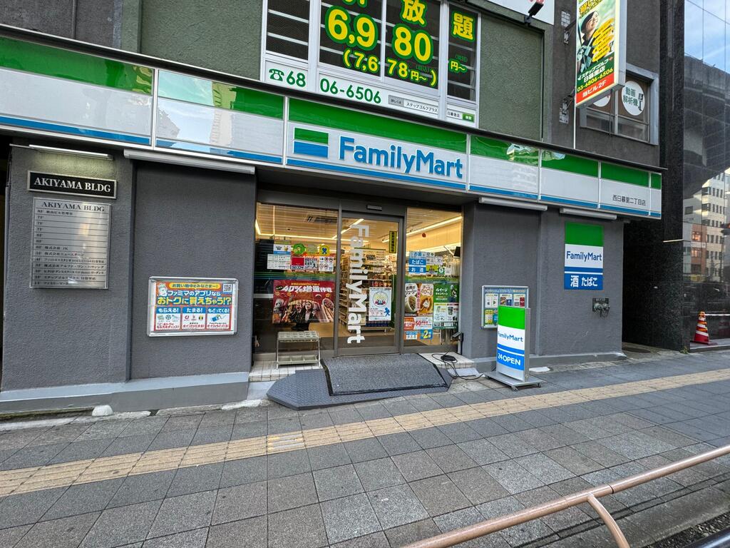 コンビニ　ファミリーマート西日暮里二丁目店（コンビニ）まで148m