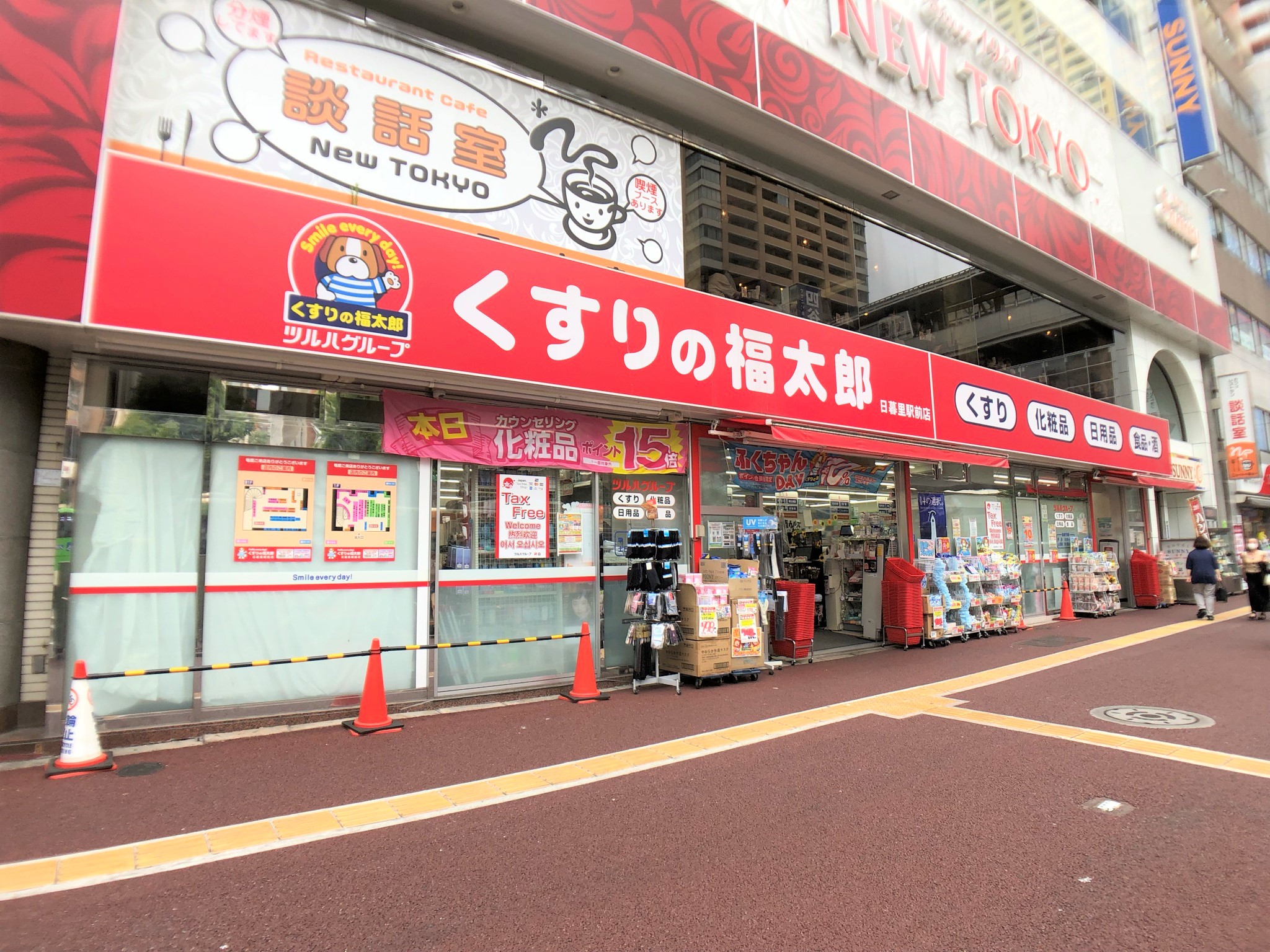ドラックストア　くすりの福太郎日暮里駅前店（ドラッグストア）まで507m