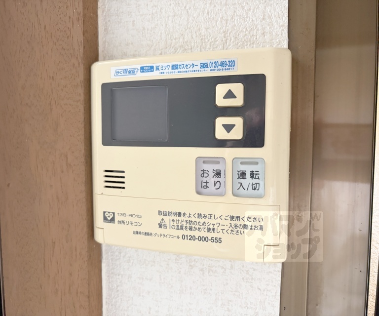 その他設備