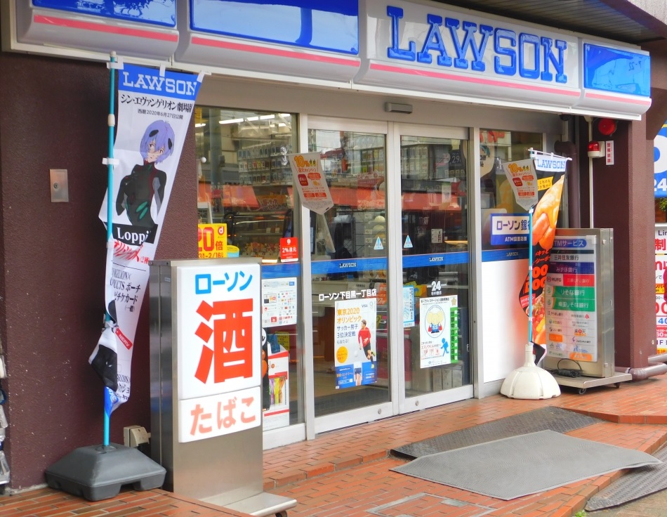 コンビニ　ローソン下目黒1丁目店（コンビニ）まで180m