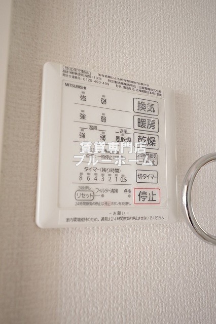 その他設備　浴室乾燥機付き！