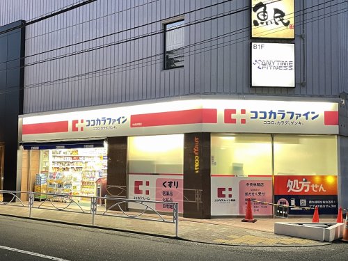 ドラックストア　ココカラファイン 中央林間店（ドラッグストア）まで624m