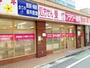 ドラックストア　フラワー薬局中村橋駅前店（ドラッグストア）まで161m